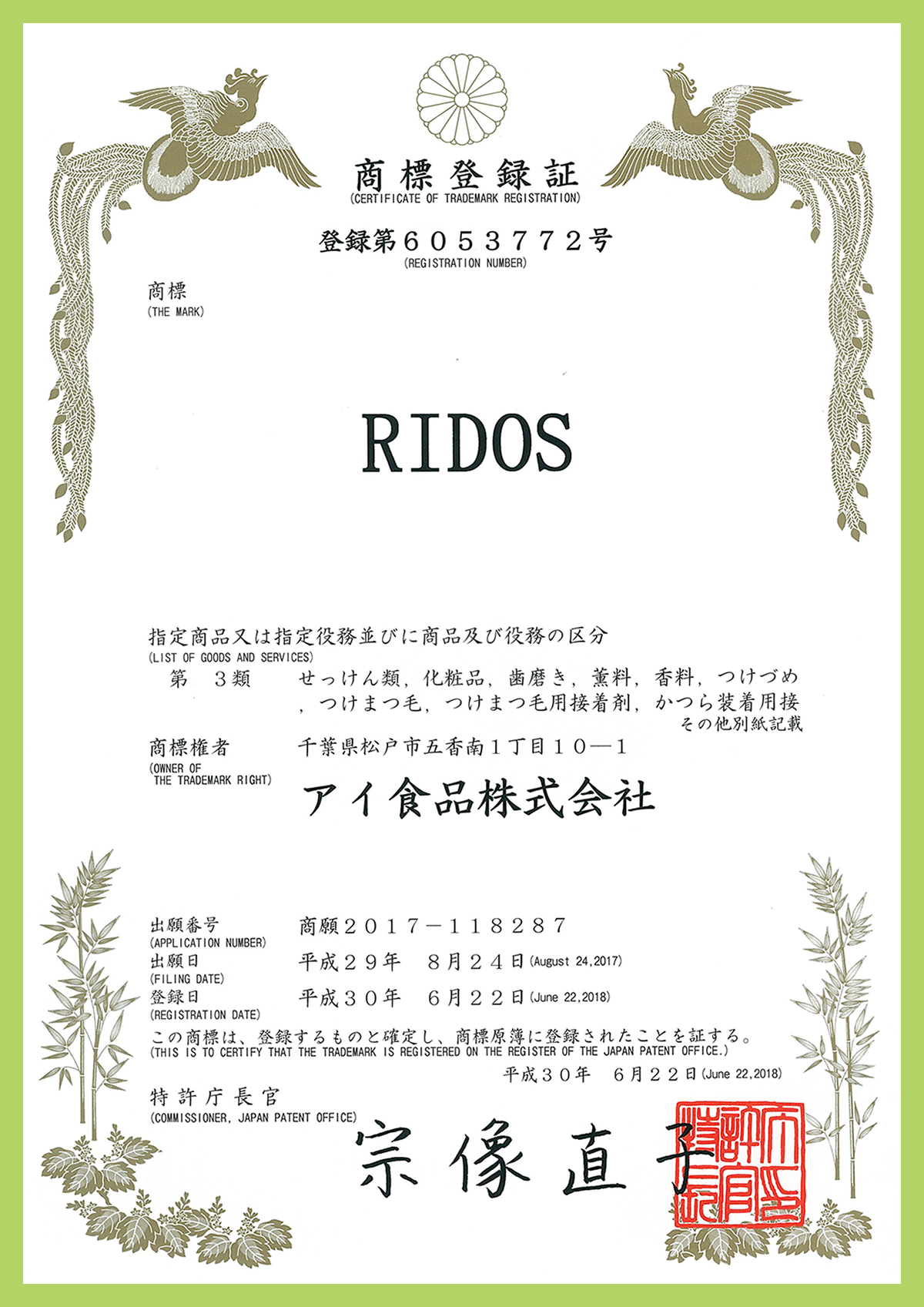 アイ食品株式会社｜RIDOSの安心で安全な商品「天然ハチミツ配合石鹸」